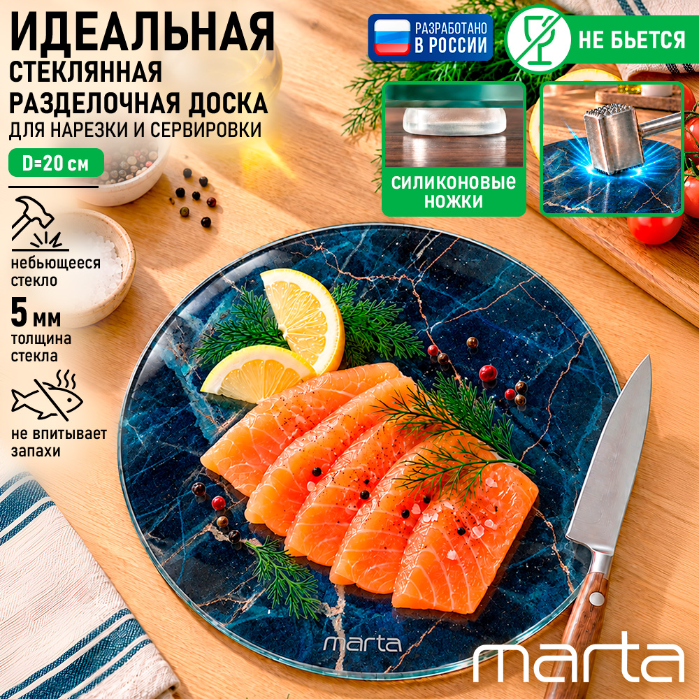 Доска разделочная гладкая MARTA MT-3744 синий мрамор