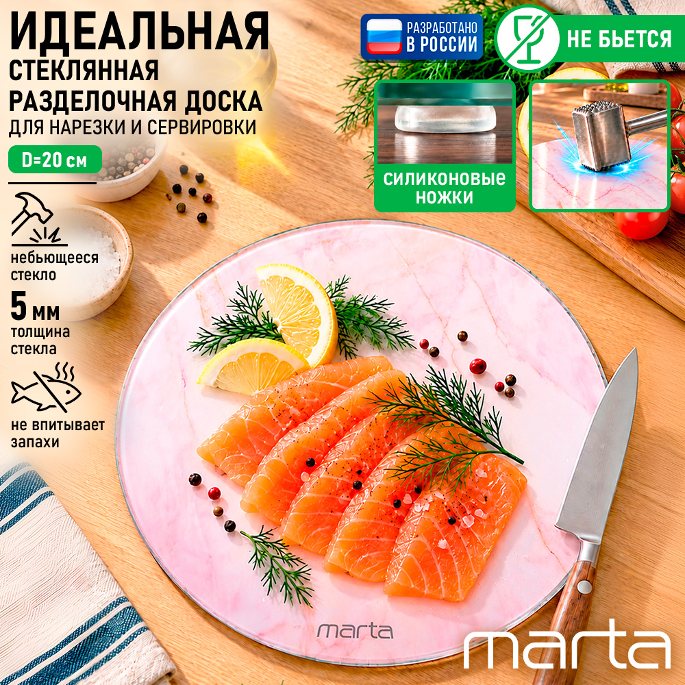 Доска разделочная гладкая MARTA MT-3744 розовый мрамор