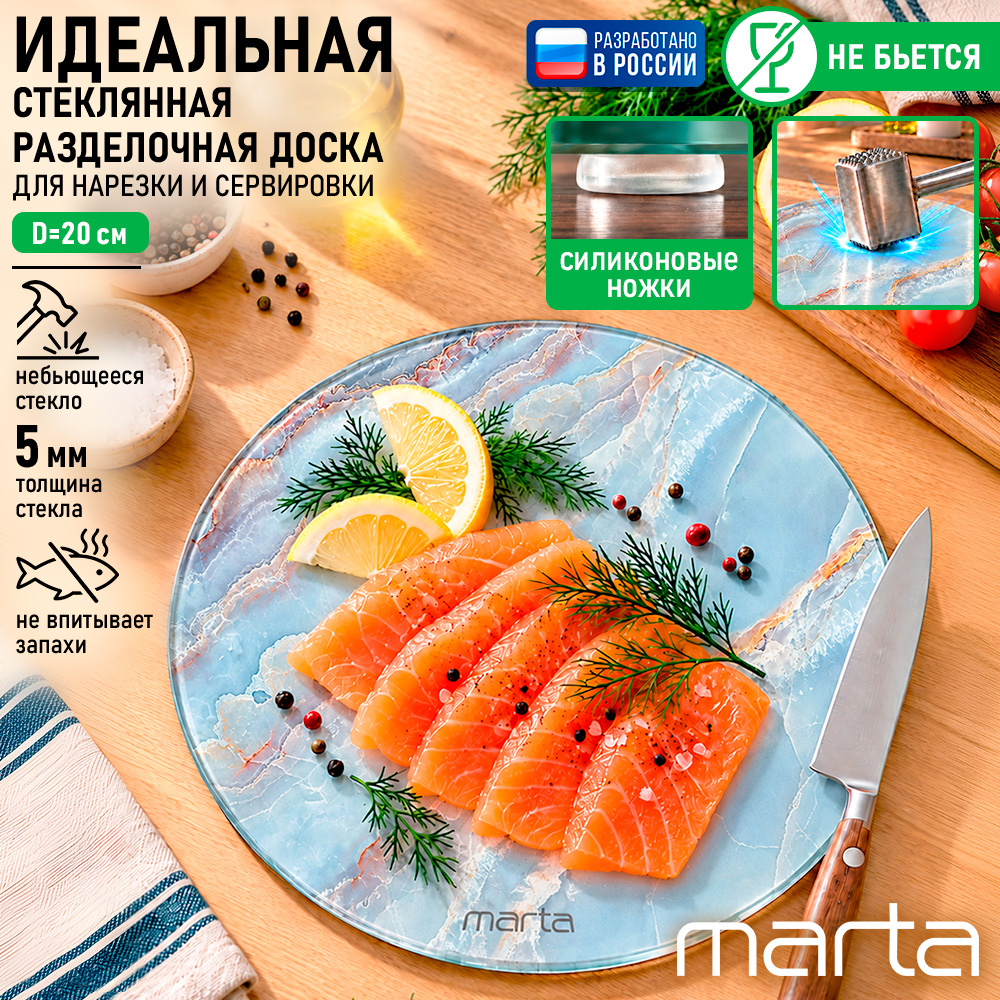 Доска разделочная гладкая MARTA MT-3744 голубой мрамор